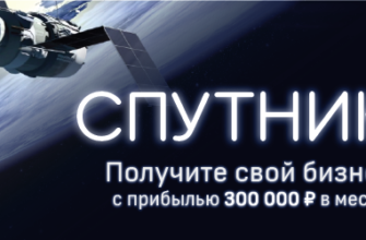 "Прибфльный интернет бизнес" с доходом в 300 000 рублей.