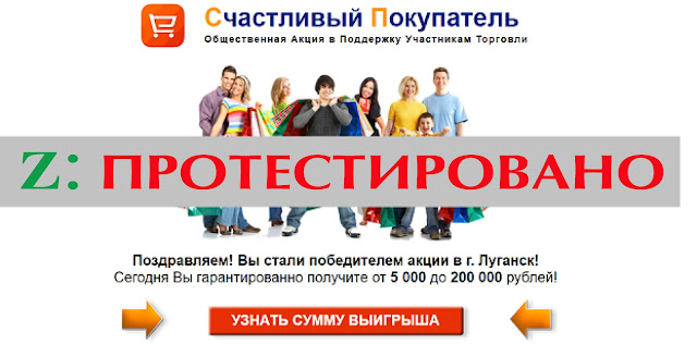 Акция "Счастливый покупатель" - "Получение денежного вознаграждения" от 5 000 до 200 000 рублей