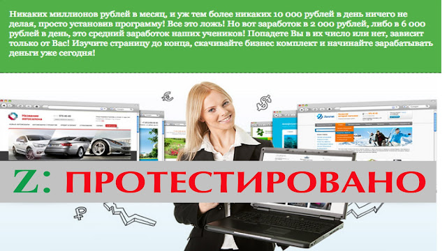 СТОП ОБМАН - "Средний заработок онлайн" составляет в день 2000 - 6000 рублей.