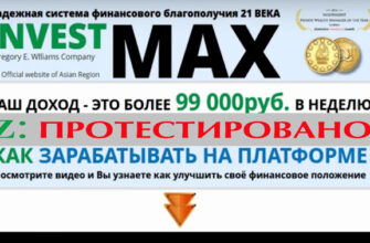 "Ваш доход" более 99 000 рублей в неделю