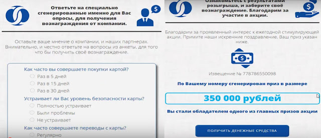 "Получить вознаграждение в сумме" 350 000 рублей