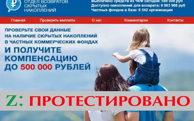 Компенсация денежных средств до 500 000 руб.